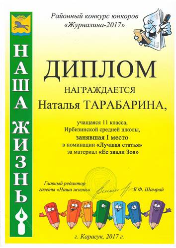 Конкурс для юнкоров Конкурс для юнкоров