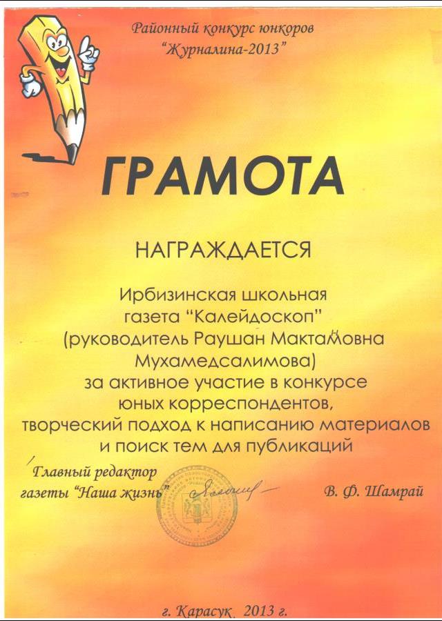 Конкурс для юнкоров Конкурс для юнкоров